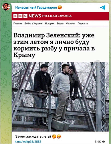 Накаркал юморной зеленский