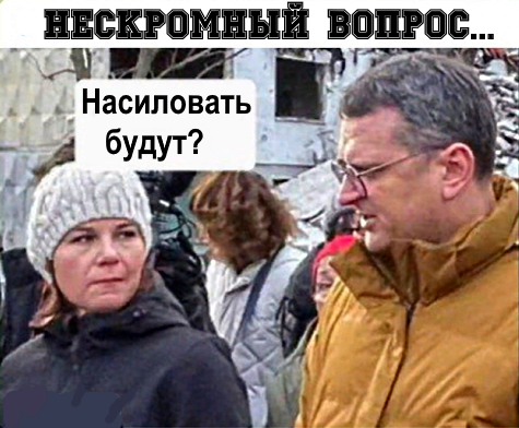 Нескромный вопрос Искрометный юмор