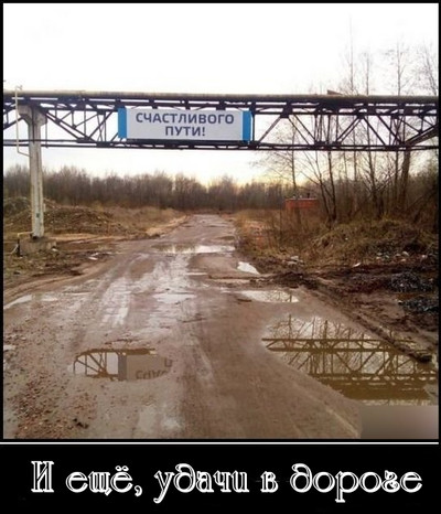 Скоростная магистраль шоссе с препятствиями