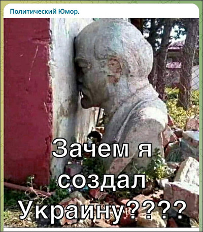 Перевернулся юмор про ленина