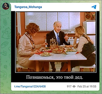 Кто бы подумал? дедушка байден