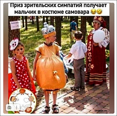 день самовара в детском