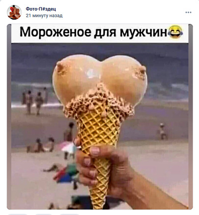 мужская вкусняшка