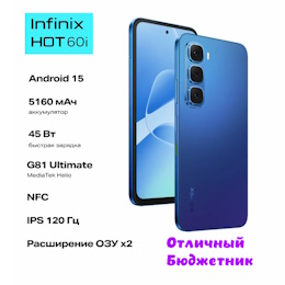 Смартфон Infinix not 60i